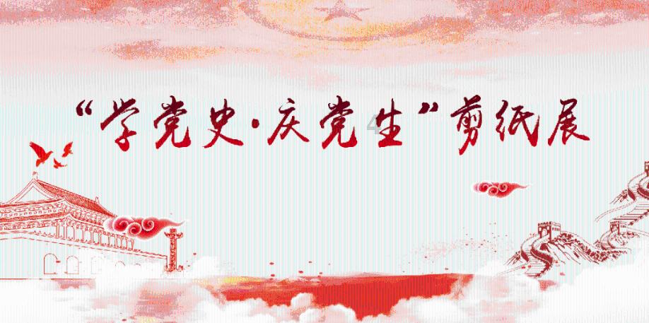【迎新春】“爱在前卫·祥龙迎新”——前卫街道总工会举办游园活动迎新春